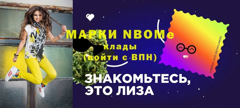 Марки 25I-NBOMe 1,8мг  Моздок 