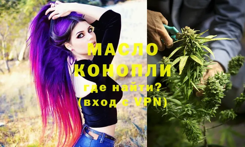 Дистиллят ТГК THC oil  Моздок 